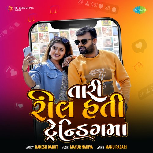Tari Reel Hati Trending Ma by Rakesh Barot - Download on PagalFree