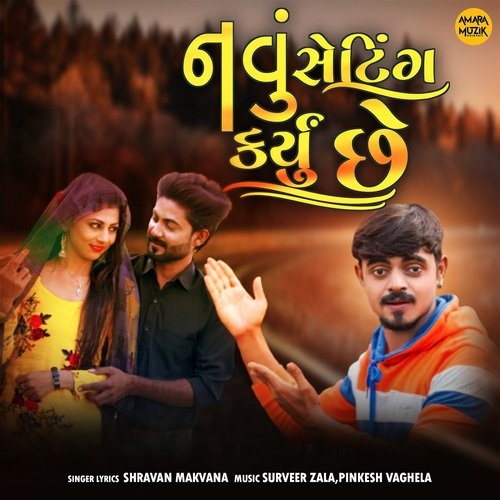 Navu Setting Karyu Chhe by Surveer Zala, Pinkesh Vaghela, Shravan Makvana - Download on PagalFree