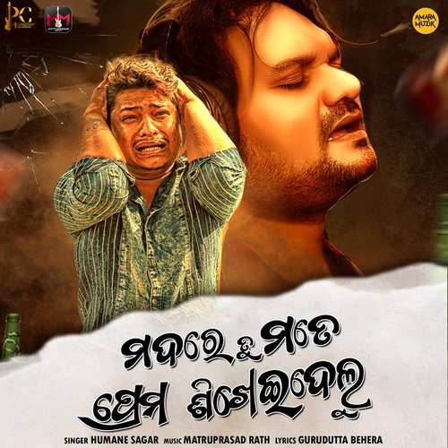 Madare Tu Mate Prema Sikheidulu by Matruprasad Rath, Humane Sagar - Download on PagalFree