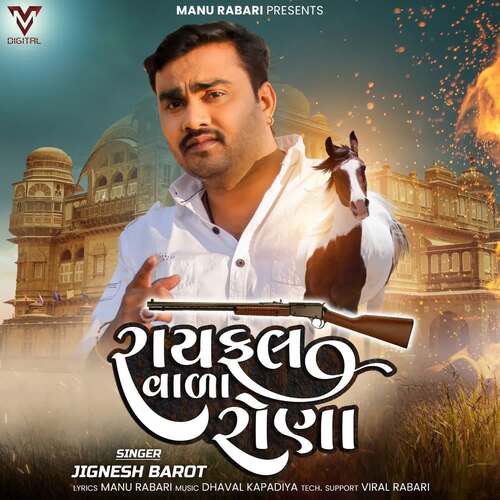 Rayfal Vala Rona by Dhaval Kapadiya, Jignesh Barot - Download on PagalFree