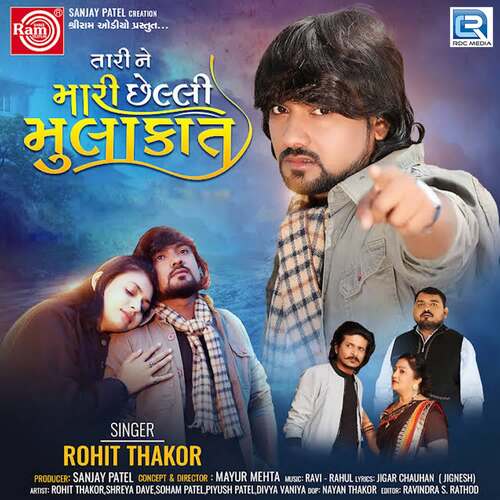 Tari Ne Mari Chheli Mulakat by Ravi Nagar, Rahul Nadiya, Rohit Thakor - Download on PagalFree