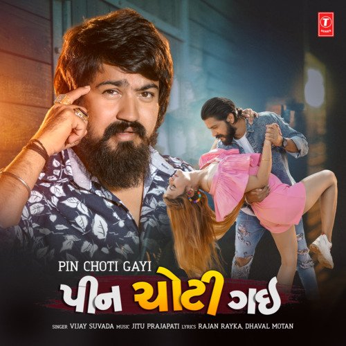 Pin Choti Gayi by Vijay Suvada, Jitu Prajapati - Download on PagalFree