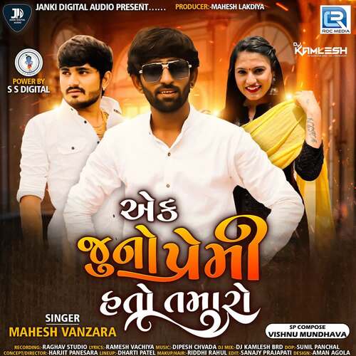 Ek Juno Premi Hato Tamaro by Dipesh Chavda, Mahesh Vanzara - Download on PagalFree