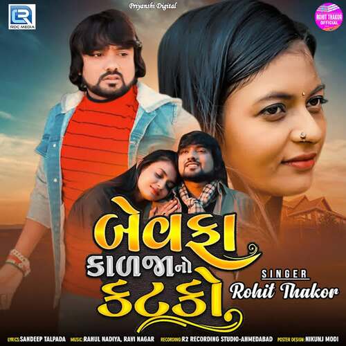 Bewafaa Kalja No Katko by Ravi Nagar, Rahul Nadiya, Rohit Thakor - Download on PagalFree