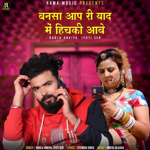 Bansa Aap Ri Yaad Me Hichki Aave by Bablu Ankiya, Jyoti Sen - Download on PagalFree