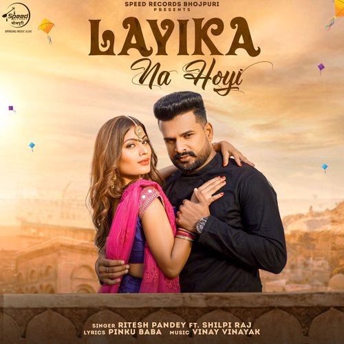 Layika Na Hoyi by Ritesh Pandey - Download on PagalFree