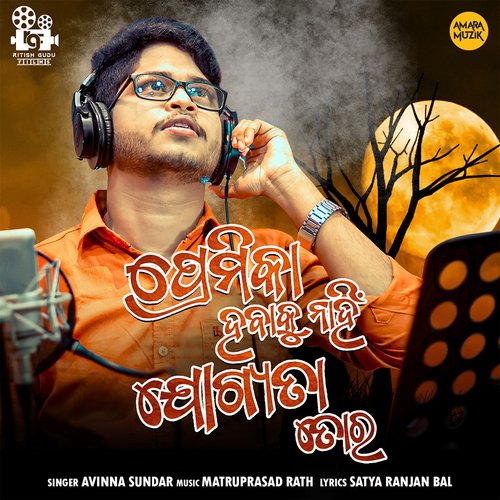 Premika Hebaku Nahi Jogyata Tora by Avinna Sundar, Matruprasad Rath - Download on PagalFree