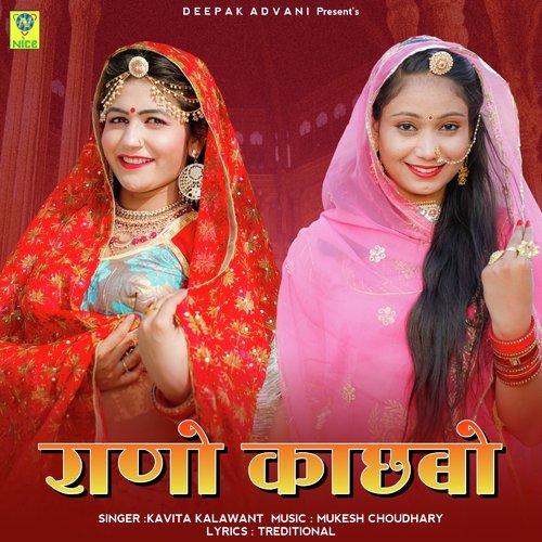 RANO KACHABO by Kavita Kalawant - Download on PagalFree