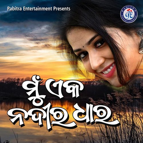 Mu Eka Nadira Dhara by Ira Mohanty, Prashant Muduli - Download on PagalFree