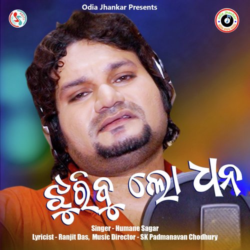 Jhuribu Lo Dhana by Humane Sagar - Download on PagalFree
