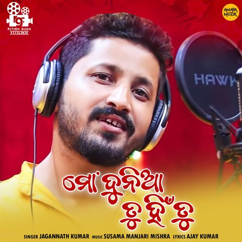 Mo Dunia Tu Hi Tu by Jagannath Kumar, Susama Manjari Mishra - Download on PagalFree