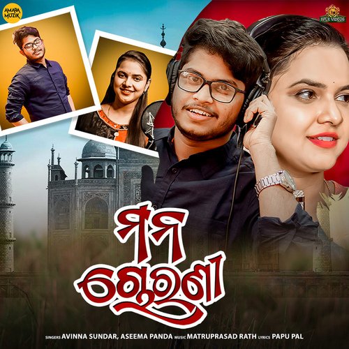 Mana Chorani by Matruprasad Rath, Avinna Sundar, Aseema Panda - Download on PagalFree