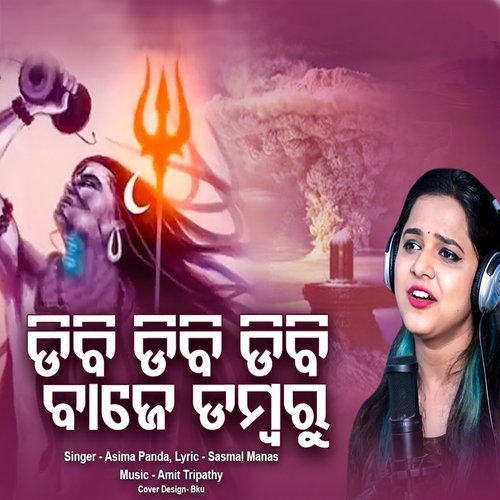 Dibi Dibi Dibi Baje Dambaru by Aseema Panda - Download on PagalFree