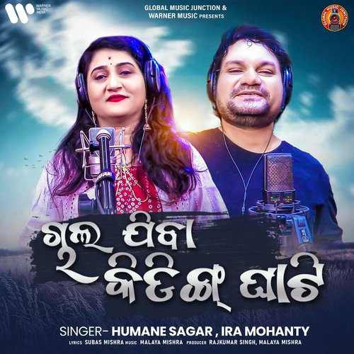 Chal Jiba Kiding Ghati by Humane Sagar, Ira Mohanty - Download on PagalFree