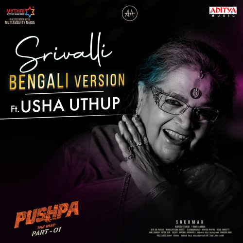 Srivalli - Bengali Version by Tubai Ray - Download on PagalFree