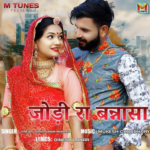 Jodi Ra Banna Sa by Dinesh Lohar, Sonam Mobarsa - Download on PagalFree