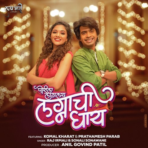 Porila Laglay Lagnachi Ghay by Raj Irmali, Sonali Sonawane - Download on PagalFree