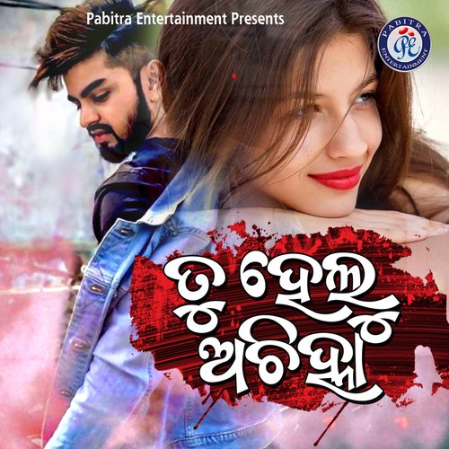 Tu Helu Achinha by Goutam Giri - Download on PagalFree