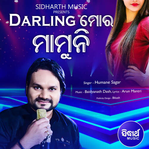 Darling Mora Mamuni by Baidyanath Dash, Humane Sagar - Download on PagalFree