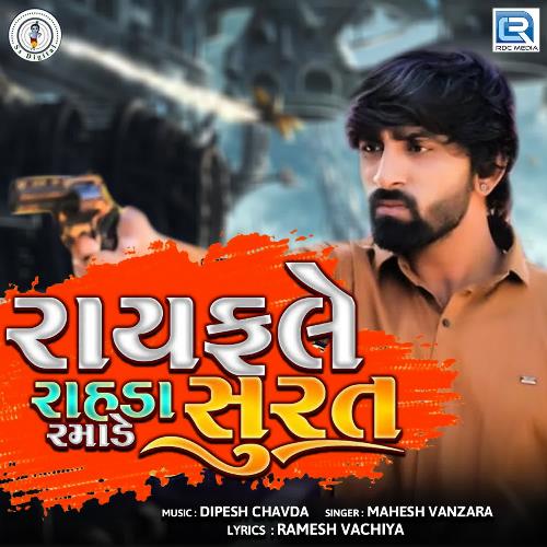 Rayfale Rahda Ramade Surat by Dipesh Chavda, Mahesh Vanzara - Download on PagalFree