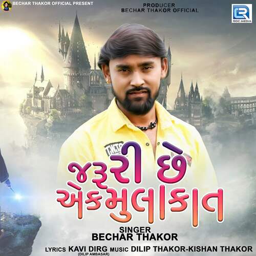 Jaruri Chhe Ek Mulakat by Dilip Thakor, Kishan Thakor, Bechar Thakor - Download on PagalFree