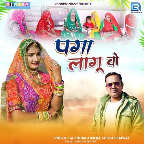 Paga Lagu O by Salim Shekhawas, Gajendra Ajmera, Shilpa Bidawat - Download on PagalFree