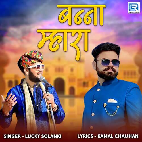 Banna Mhara by Jeet Kumawat, Lucky Solanki - Download on PagalFree
