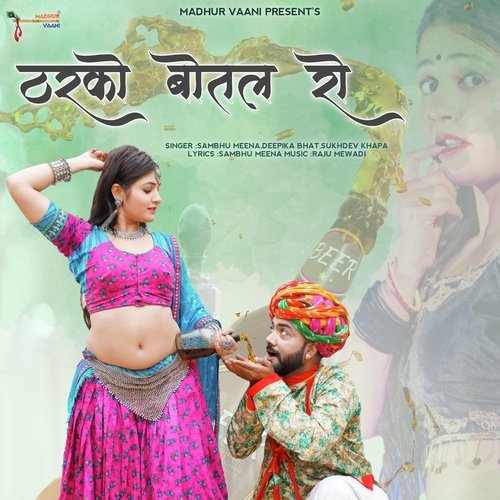 Tharko Botal Ro by Sambhu Meena, Deepika Bhat - Download on PagalFree