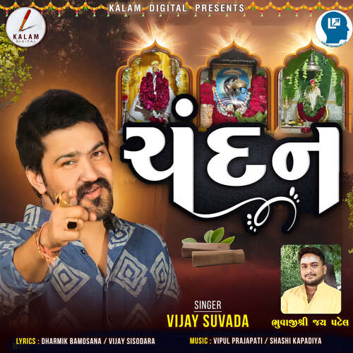 Chandan by Vipul Prajapati, Vijay Suvada - Download on PagalFree