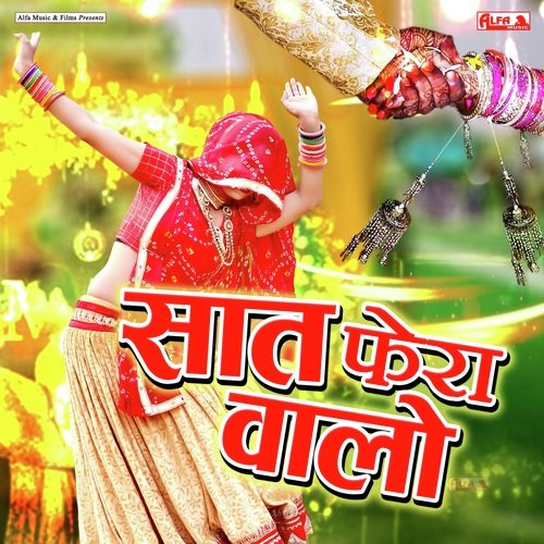 Saat Phera Walo by Hari Ram Gurjar, Rekha Meena - Download on PagalFree