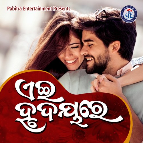 Aei Hrudayare by Bibhu Kishore - Download on PagalFree