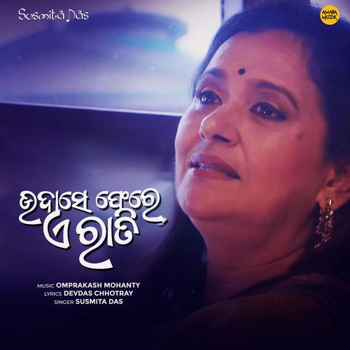 Udase Phere Rati by Omprakash Mohanty, Susmita Das - Download on PagalFree