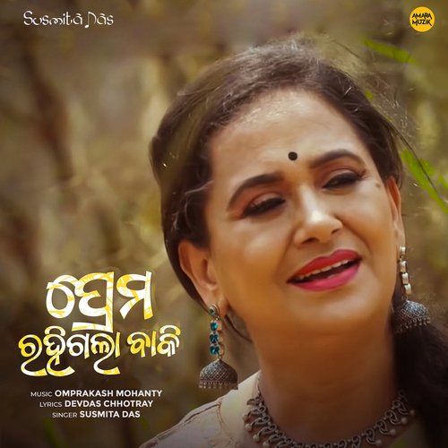 Prema Rahi Gala Baki by Omprakash Mohanty, Susmita Das - Download on PagalFree