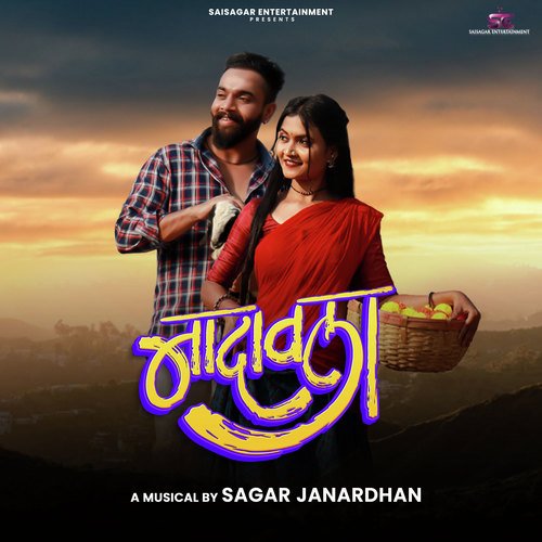 Nadavala by Sonali Sonawane, Sagar Janardhan - Download on PagalFree