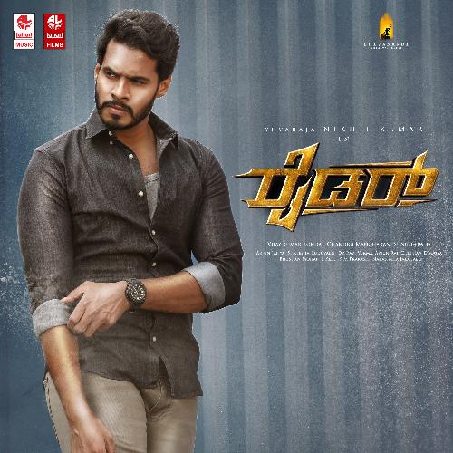 Davva Davva by Arjun Janya - Download on PagalFree