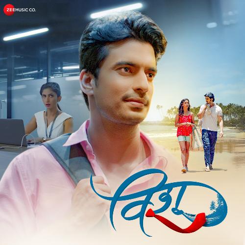 Hi Jaadu Tujhi by Rishikesh Kamerkar - Download on PagalFree