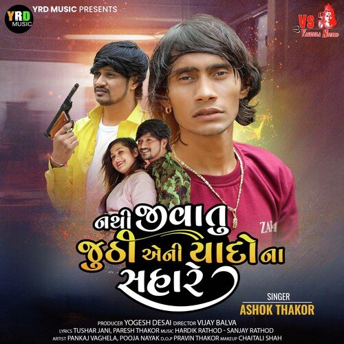 Nathi Jivatu Juthi Eni Yaado Na Sahare by Ashok Thakor - Download on PagalFree
