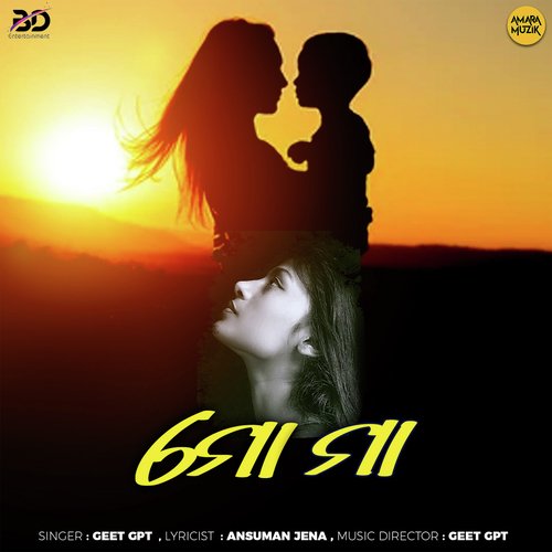 Mo Maa by Geet Gpt - Download on PagalFree