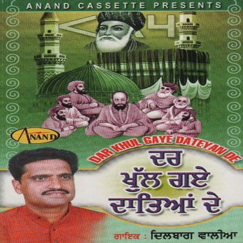 Sangtan Jaikare Boliyan by Dilbag Waliya - Download on PagalFree
