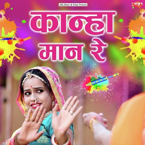 Kanha Maan Re by Rajan Sharma, Vinod Saini, Rekha Meena - Download on PagalFree