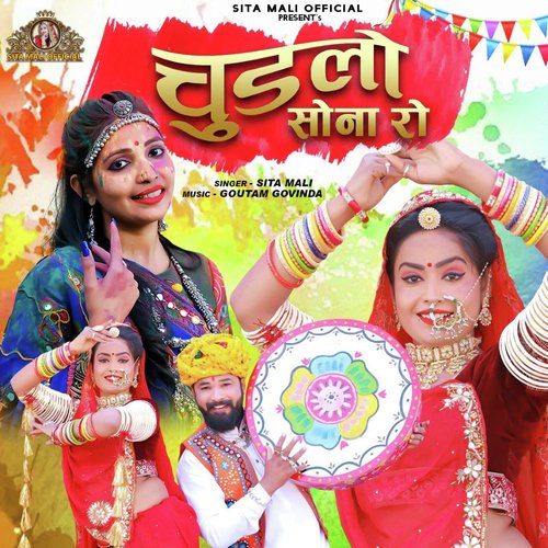 Chudlo Sona Ro by Sita Mali - Download on PagalFree