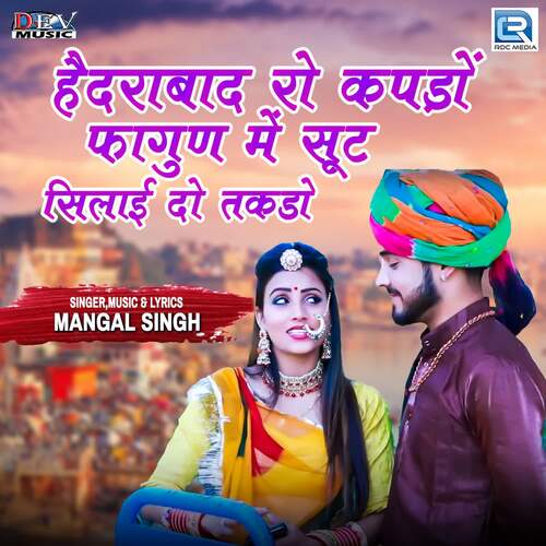 Hedrabadro Kapdo Fagunme Shut Silaido Tagdo by Mangal Singh - Download on PagalFree