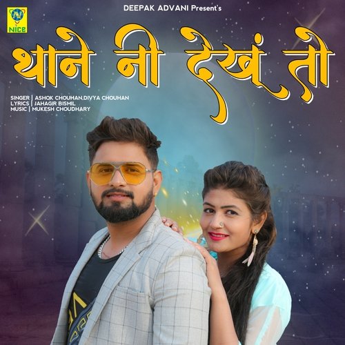 THANE NI DEKHU TO by Ashok Chouhan, Divya Chouhan - Download on PagalFree