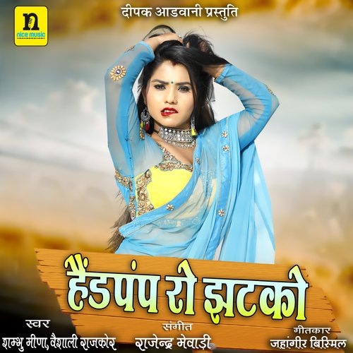 HENDPUMP RO JATKO by Sambhu Meena, Veshali Rajkor - Download on PagalFree