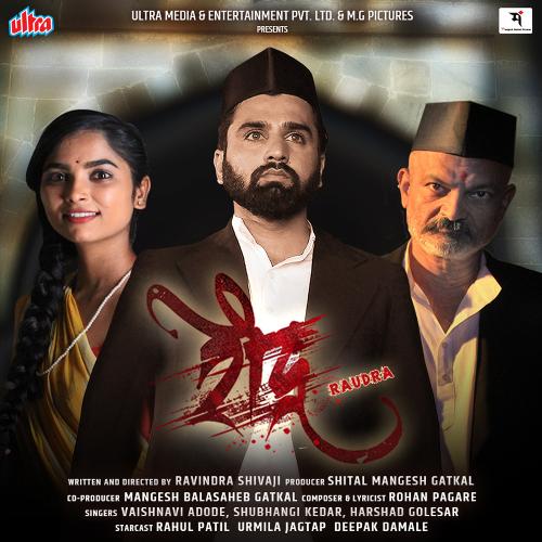Baharali Ka Punha by Rohan Pagare, Akshay Jadhav - Download on PagalFree