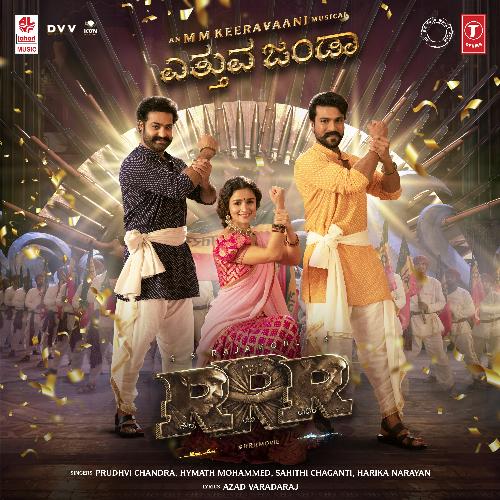 Etthuva Jenda (From Rrr) by Prudhvi Chandra, Hymath Mohammed, Sahithi Chaganti, Harika Narayan, M. M. Keeravani - Download on PagalFree