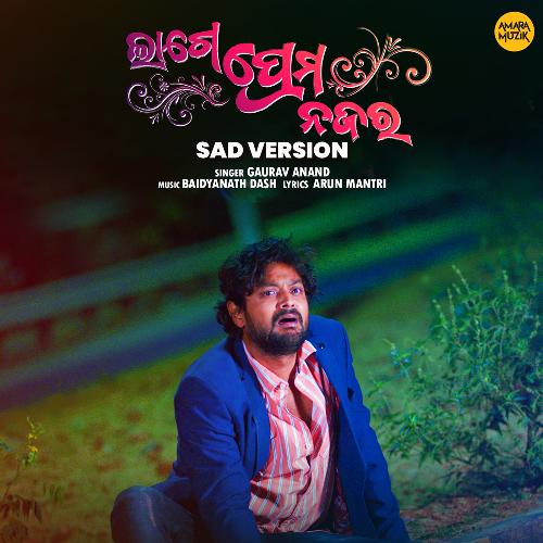 Lage Prema Najar - Sad Version by Baidyanath Dash, Gaurav Anand - Download on PagalFree