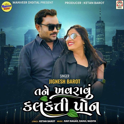 Tane Khavravu Kalkatti Pon by Jignesh Barot - Download on PagalFree