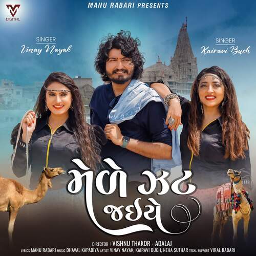 Mele Jat Jaiye by Dhaval Kapadiya, Vinay Nayak, Kairavi Buch - Download on PagalFree