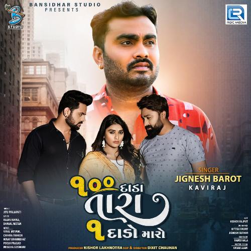 100 Dada Tara 1 Dado Maro by Jitu Prajapati, Jignesh Barot - Download on PagalFree